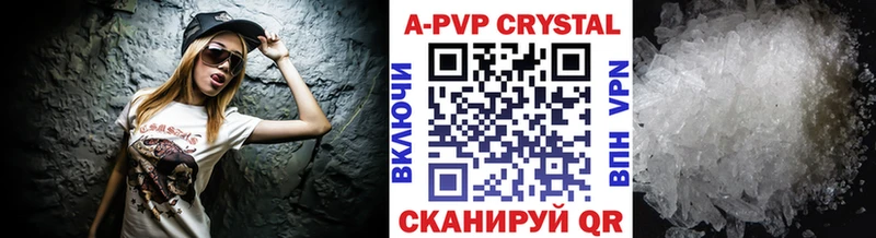 Альфа ПВП СК КРИС  мега ССЫЛКА  Полярный  где найти наркотики 