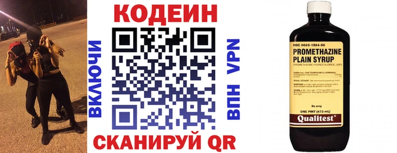 Codein Purple Drank OMG tor Полярный