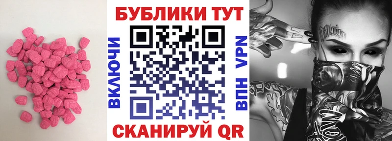 ЭКСТАЗИ XTC  hydra зеркало  Полярный  купить наркотики сайты 
