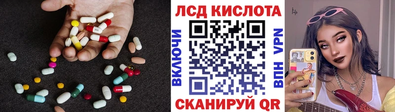 купить наркотик  Полярный  ЛСД экстази кислота 
