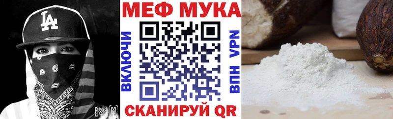 МЯУ-МЯУ кристаллы  Полярный 