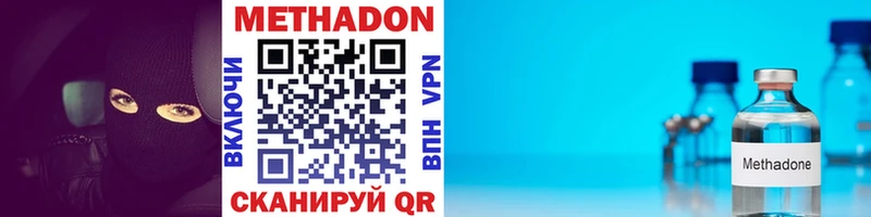МЕТАДОН methadone  купить закладку  KRAKEN ссылки  Полярный 